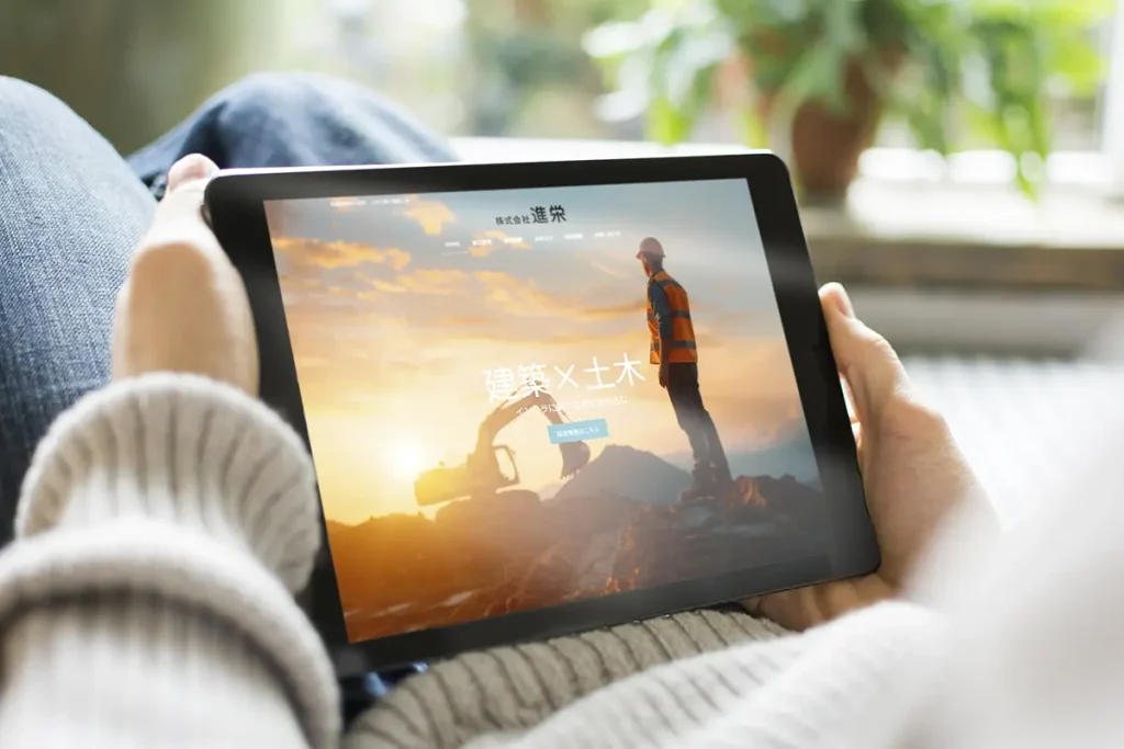 新サイトイメージ