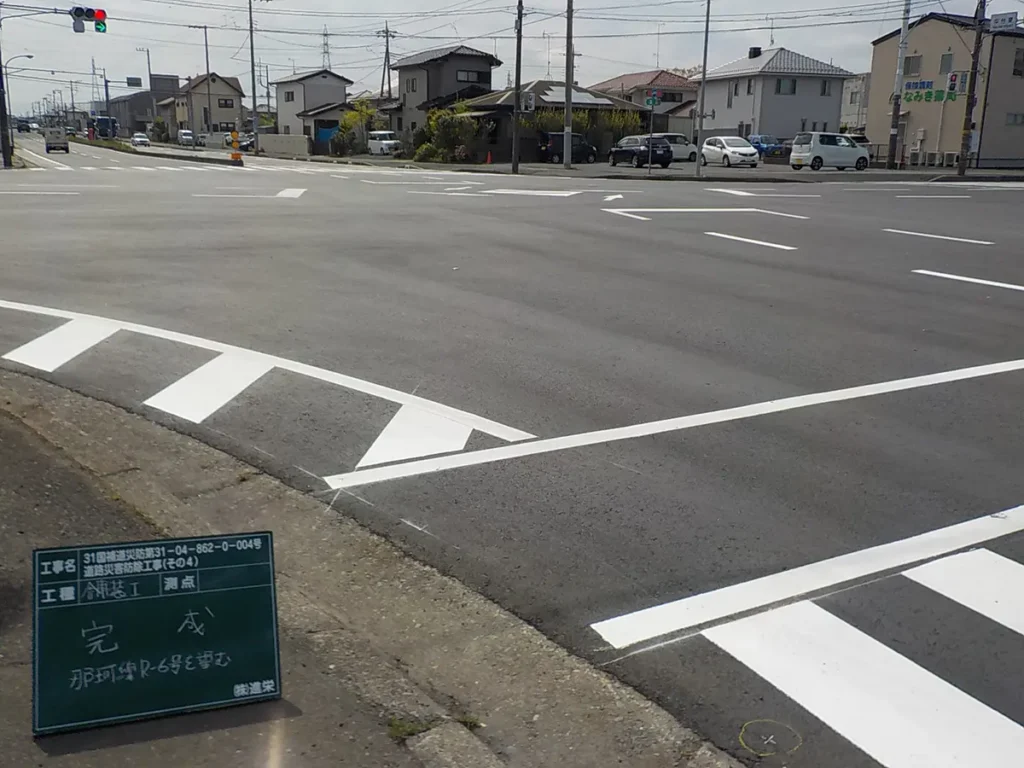 道路災害防除工事（その４）